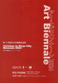 写真：案内リーフレット