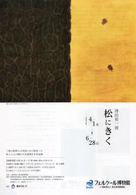 写真：案内リーフレット